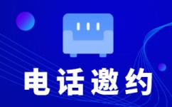 南通电话客服外包一般怎么收费