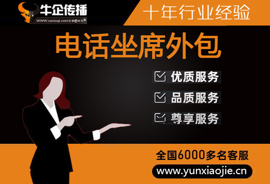 南通人工客服外包怎么选择